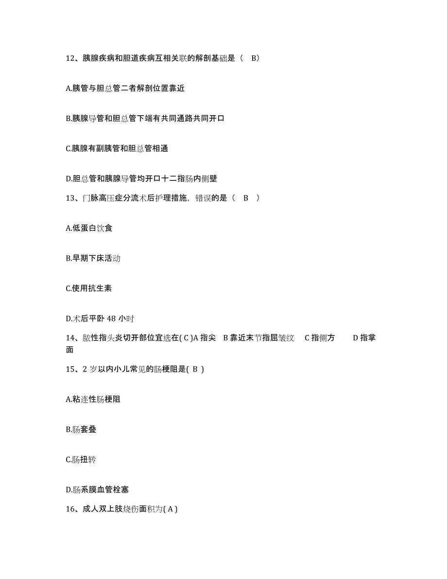 备考2025宁夏银川市铁路医院护士招聘考前练习题及答案_第4页