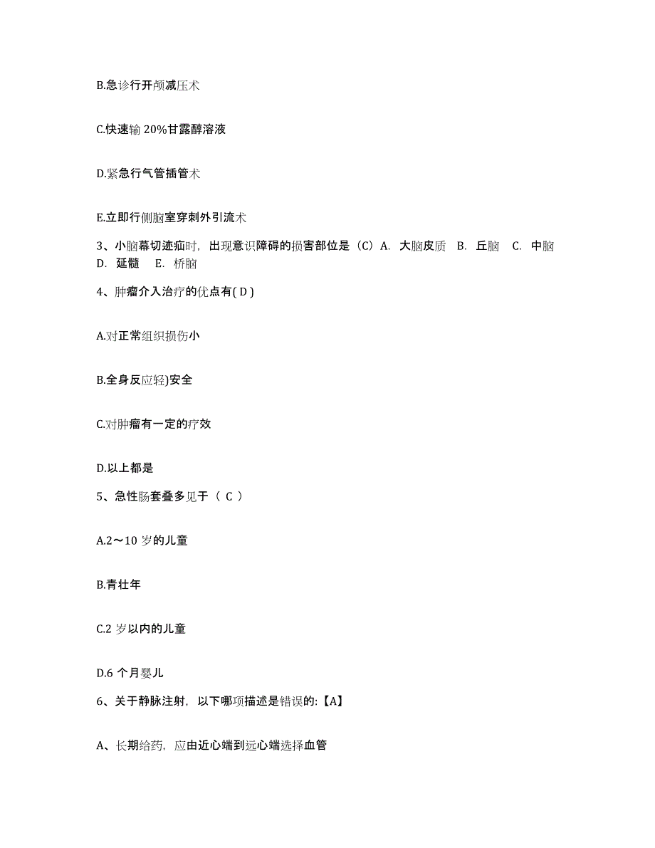 备考2025内蒙古'呼和浩特市清水河县医院护士招聘题库检测试卷B卷附答案_第2页