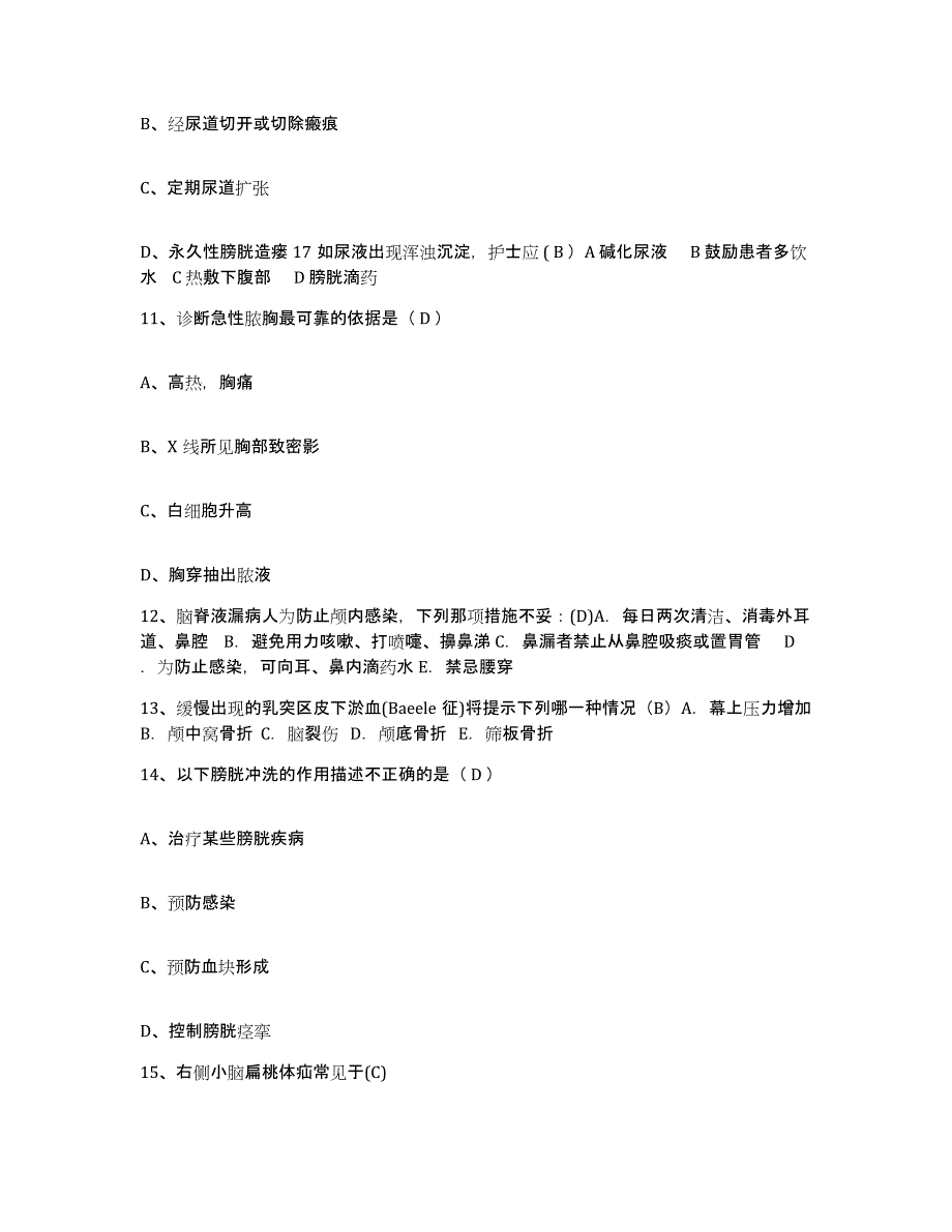 备考2025安徽省庐江县中医院护士招聘强化训练试卷B卷附答案_第4页