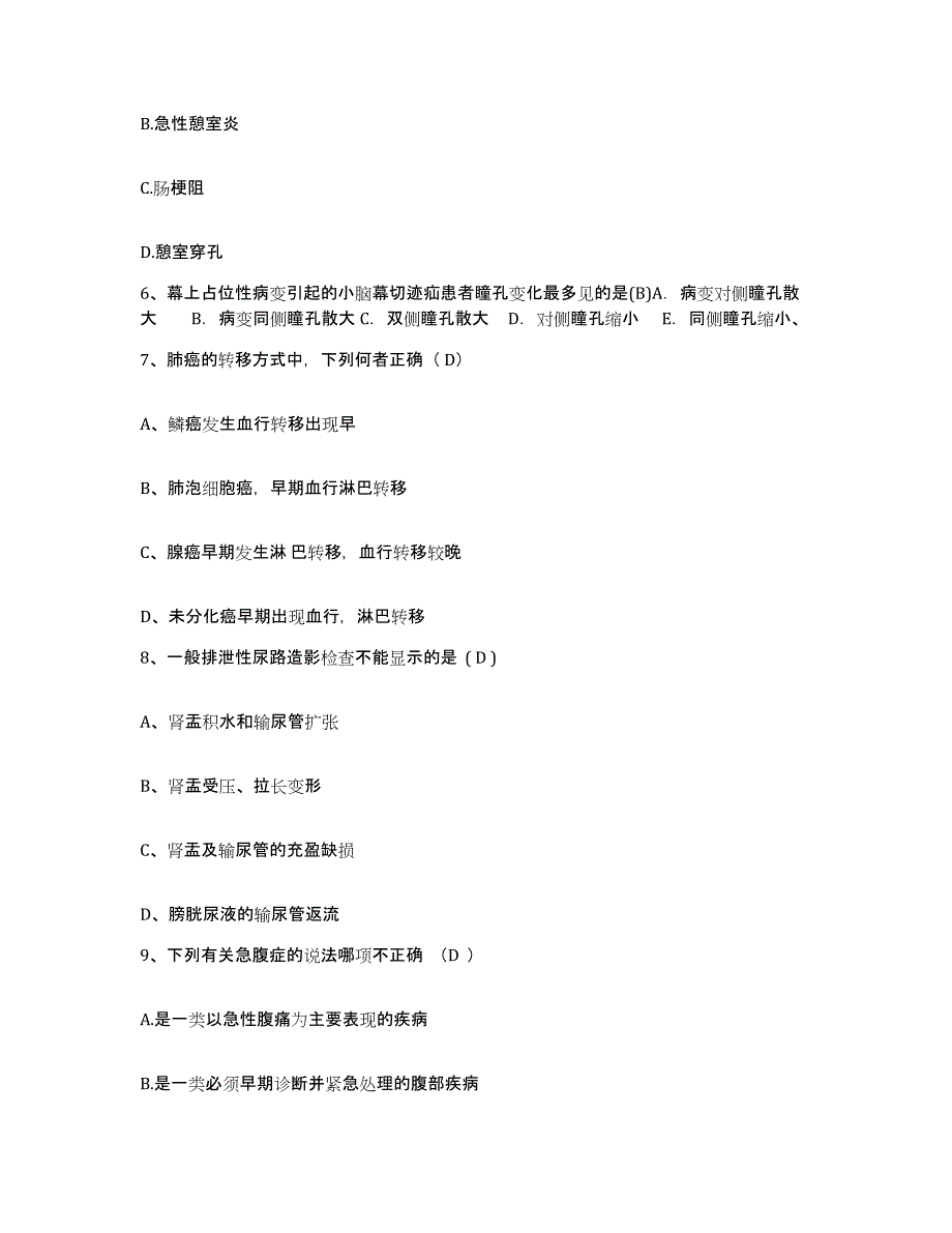 备考2025内蒙古扎兰屯市中蒙医院护士招聘自测模拟预测题库_第2页