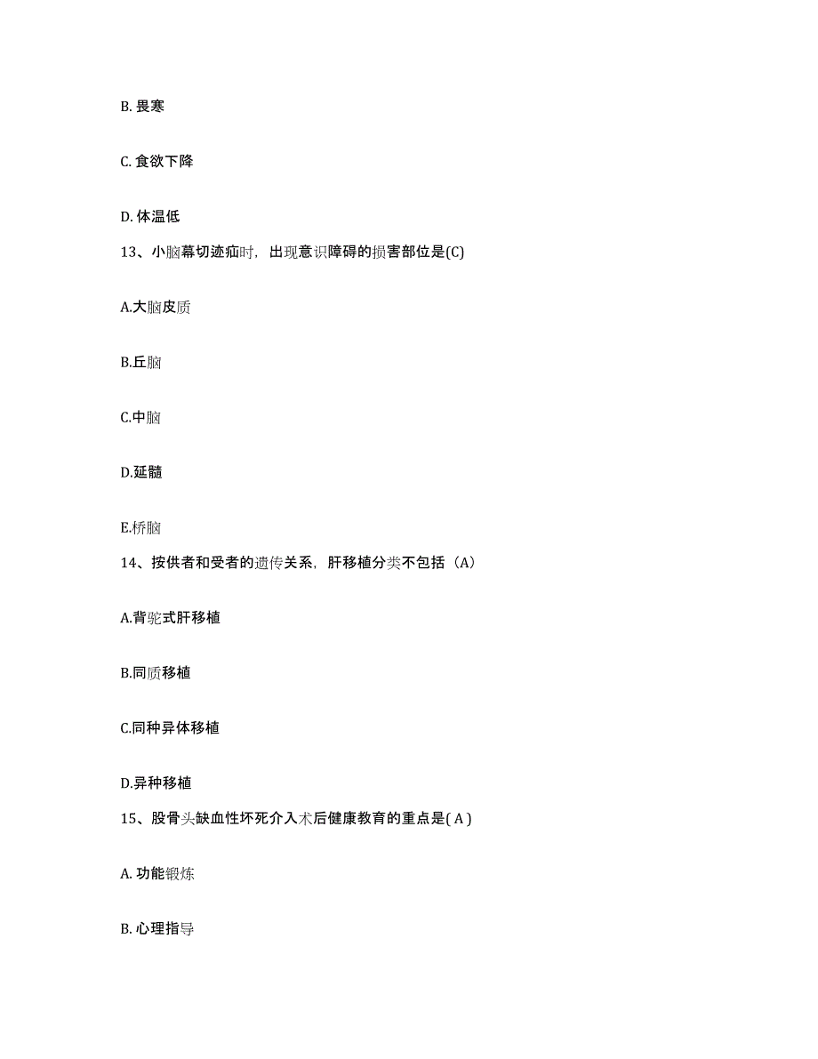 备考2025内蒙古扎兰屯市中蒙医院护士招聘自测模拟预测题库_第4页