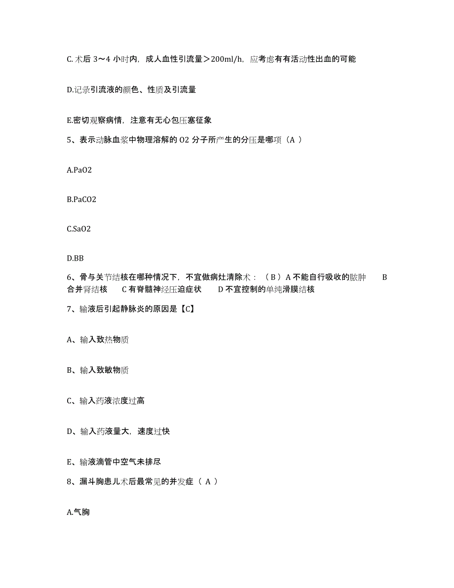 备考2025安徽省天长市釜山医院护士招聘模拟预测参考题库及答案_第2页