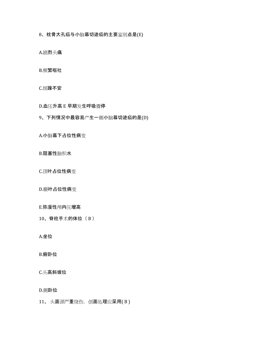 备考2025内蒙古临河市城关医院护士招聘强化训练试卷B卷附答案_第3页