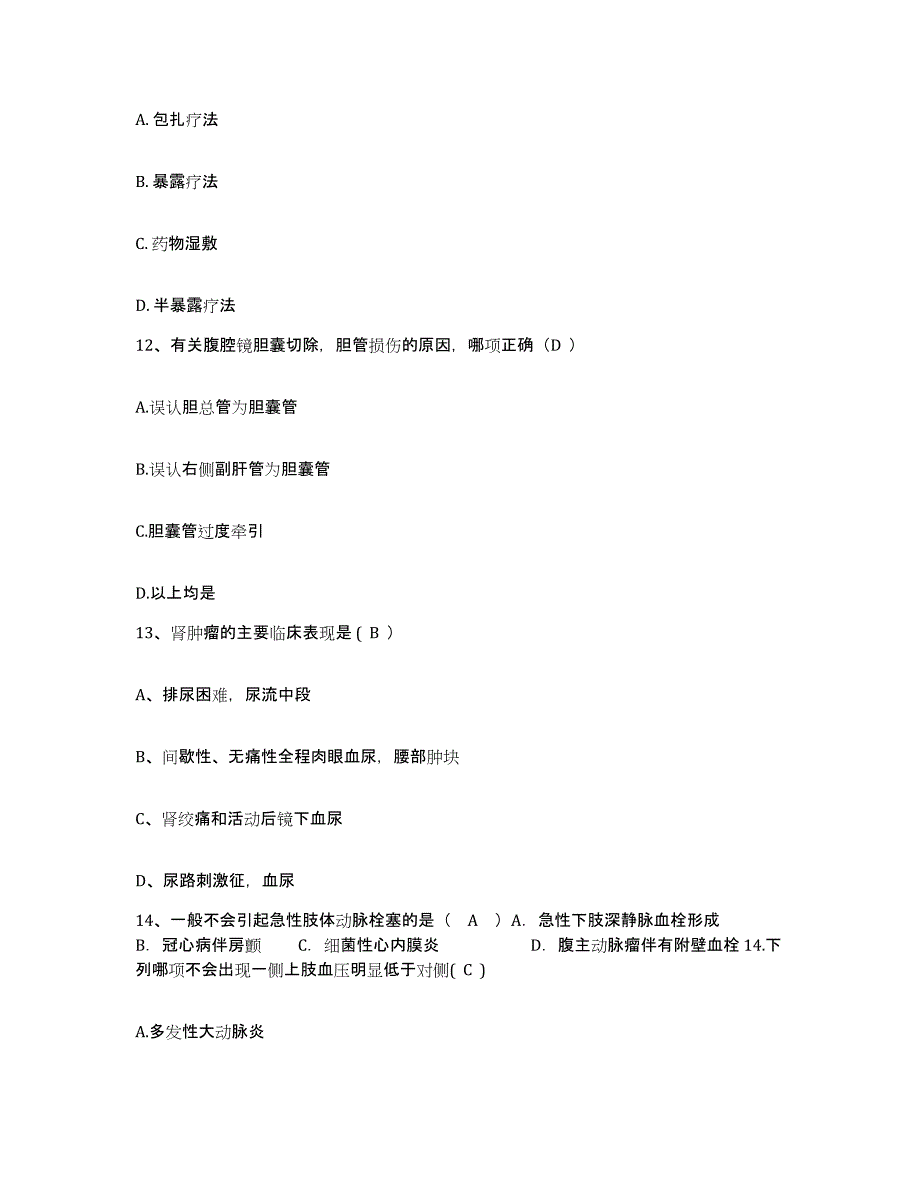 备考2025内蒙古临河市城关医院护士招聘强化训练试卷B卷附答案_第4页