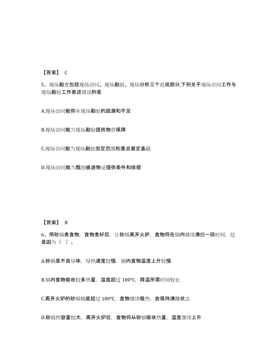 备考2025河南省开封市公安警务辅助人员招聘能力提升试卷A卷附答案_第3页