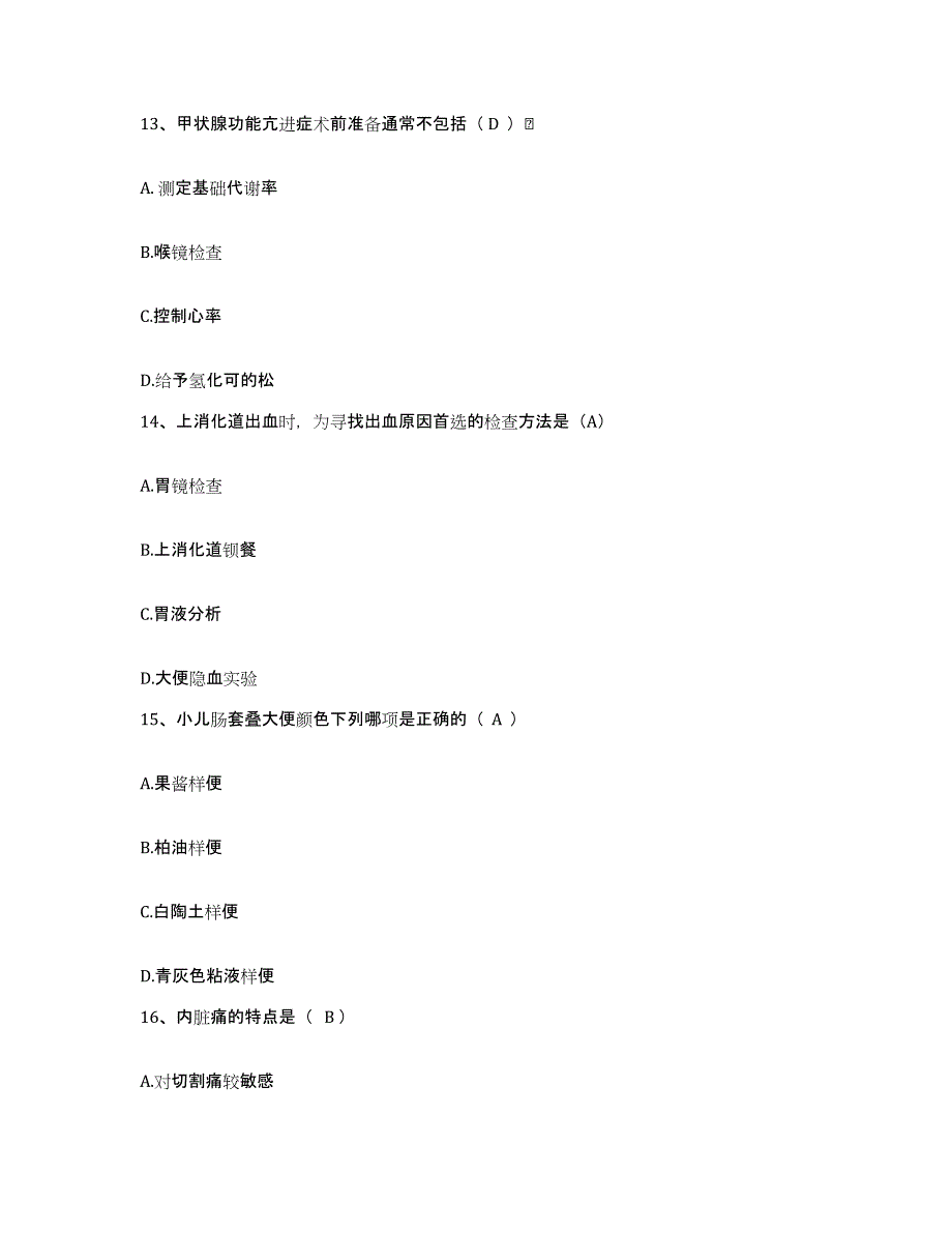 备考2025安徽省淮北市相山区人民医院护士招聘试题及答案_第4页