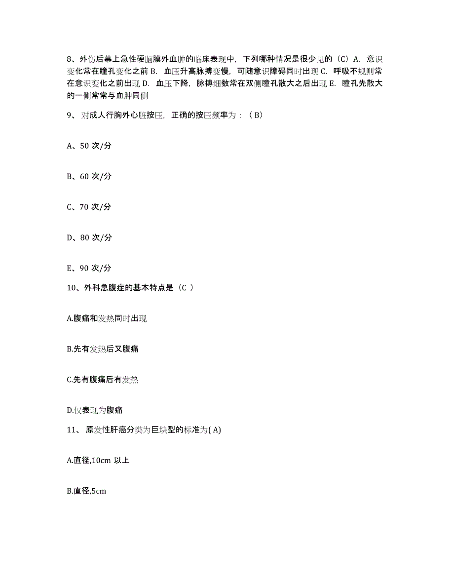 备考2025宁夏惠农县妇幼保健所护士招聘每日一练试卷A卷含答案_第3页