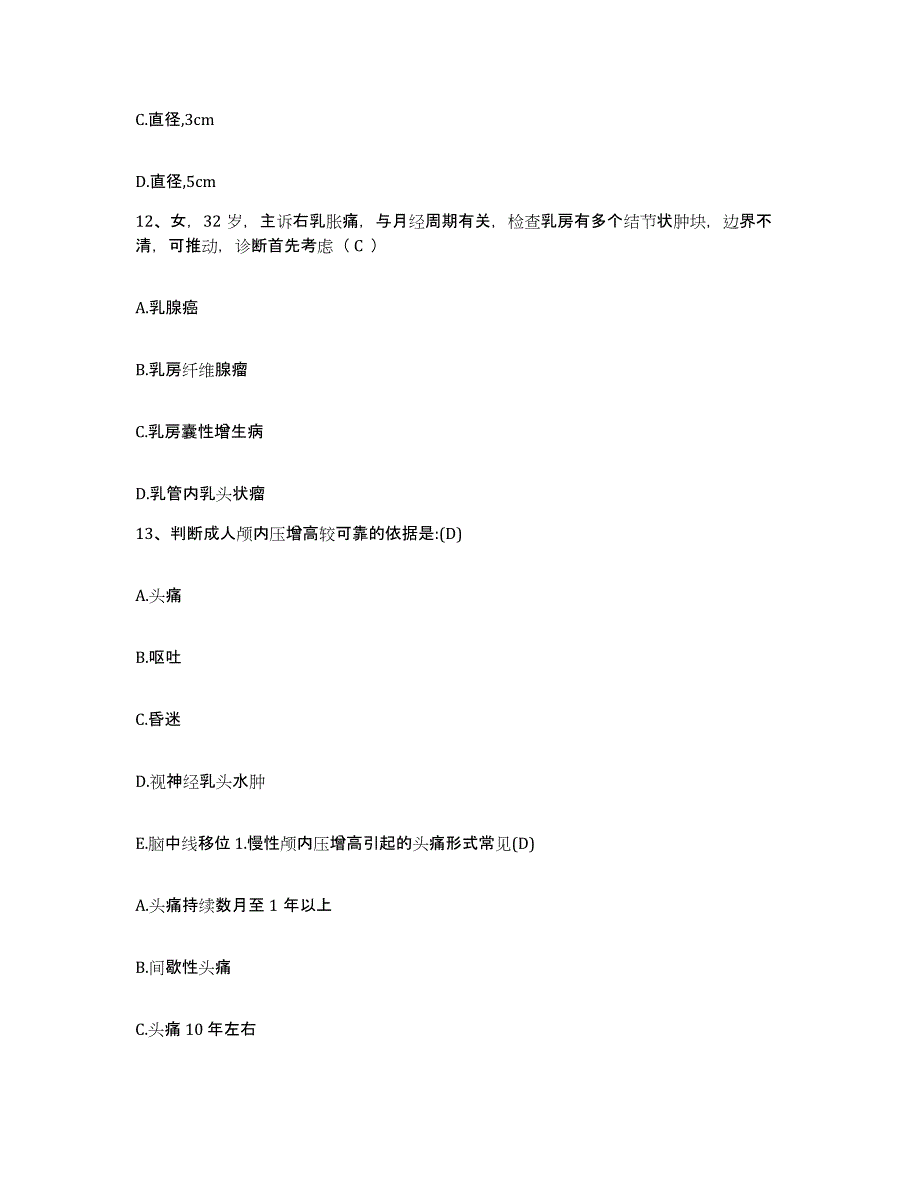 备考2025宁夏惠农县妇幼保健所护士招聘每日一练试卷A卷含答案_第4页