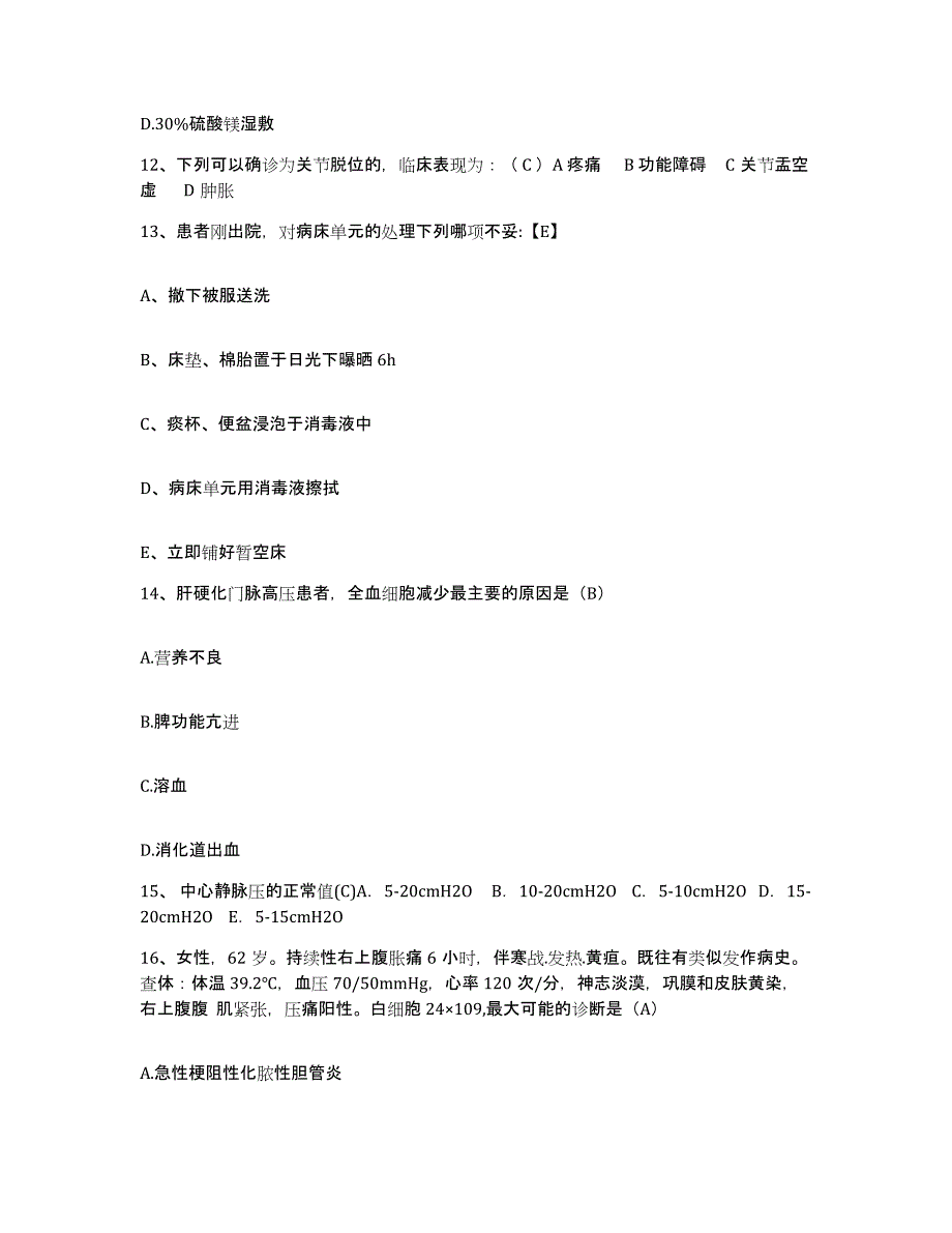 备考2025广东省乳源县人民医院护士招聘题库及答案_第4页