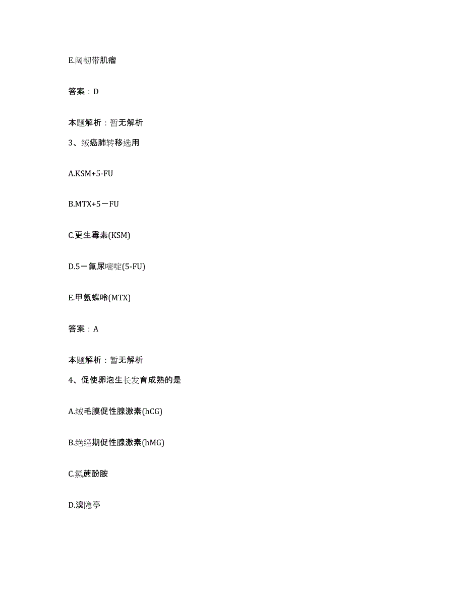 备考2025宁夏永宁县人民医院合同制护理人员招聘综合检测试卷B卷含答案_第2页