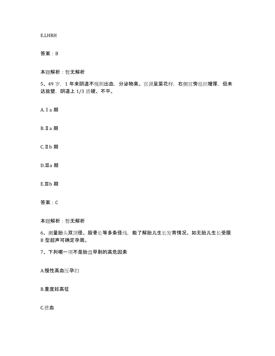 备考2025宁夏永宁县人民医院合同制护理人员招聘综合检测试卷B卷含答案_第3页