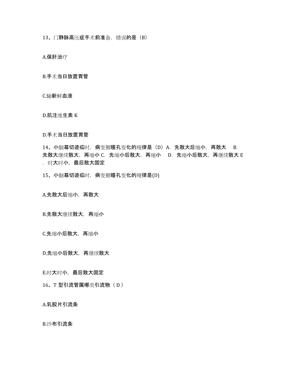 备考2025内蒙古赤峰市元宝山区第四医院护士招聘能力提升试卷A卷附答案_第4页