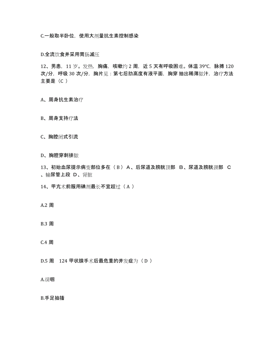 备考2025安徽省合肥市东市区第二人民医院护士招聘通关题库(附答案)_第4页