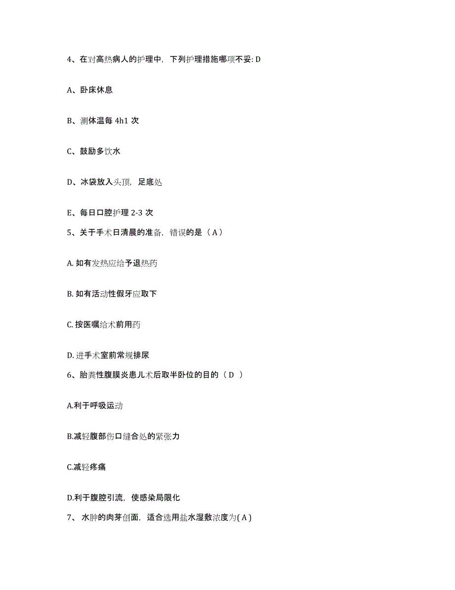 备考2025内蒙古乌海市消防支队医院护士招聘过关检测试卷A卷附答案_第2页