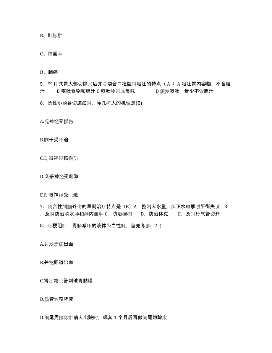 备考2025内蒙古扎兰屯市骨伤科医院护士招聘考试题库_第2页