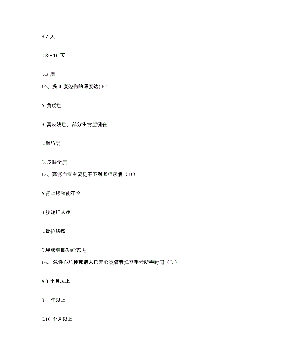 备考2025内蒙古扎兰屯市骨伤科医院护士招聘考试题库_第4页