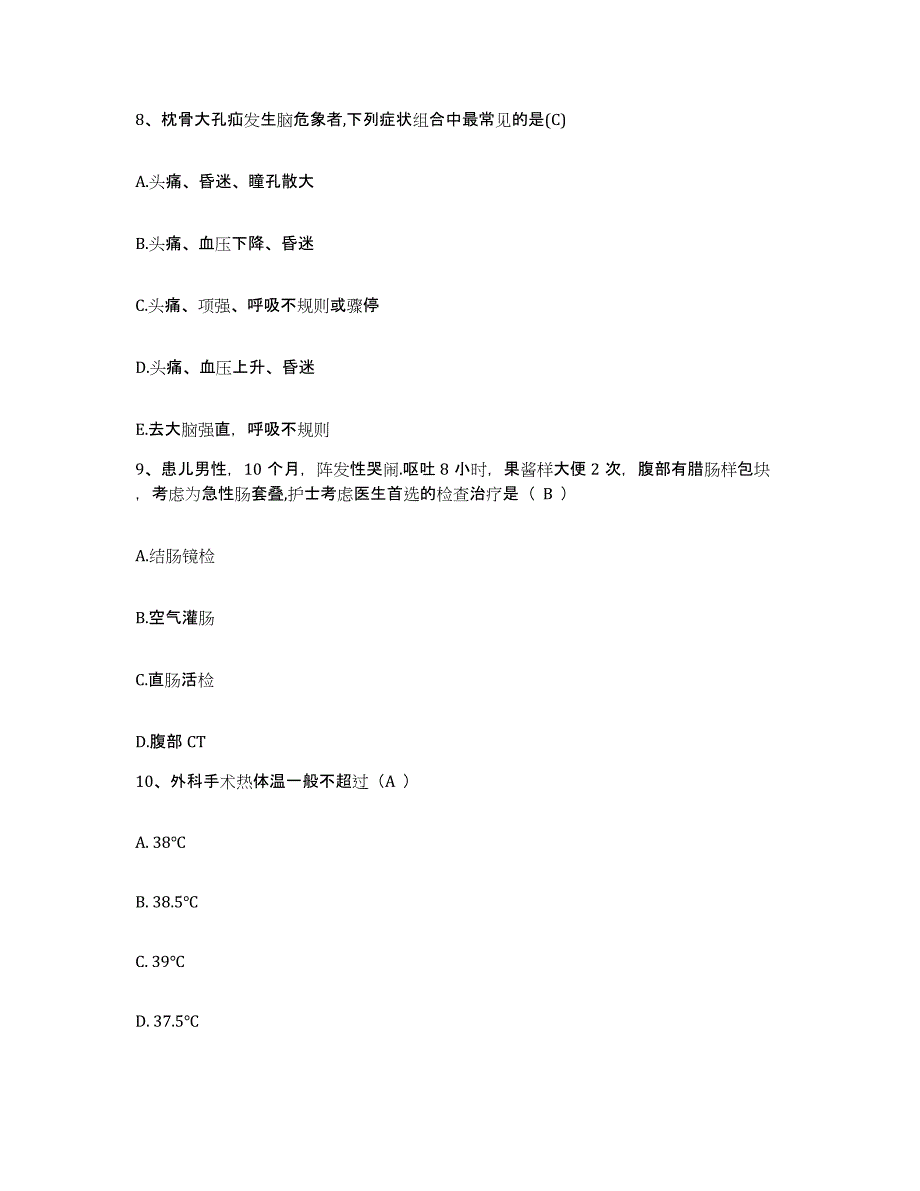 备考2025广东省中山市西区医院护士招聘模拟考试试卷A卷含答案_第3页