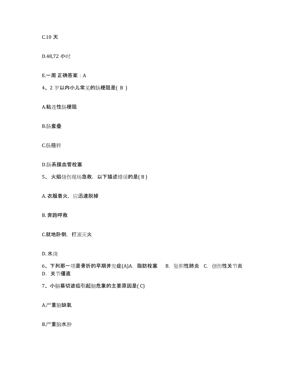 备考2025内蒙古阿巴嘎旗医院护士招聘考前冲刺试卷A卷含答案_第2页