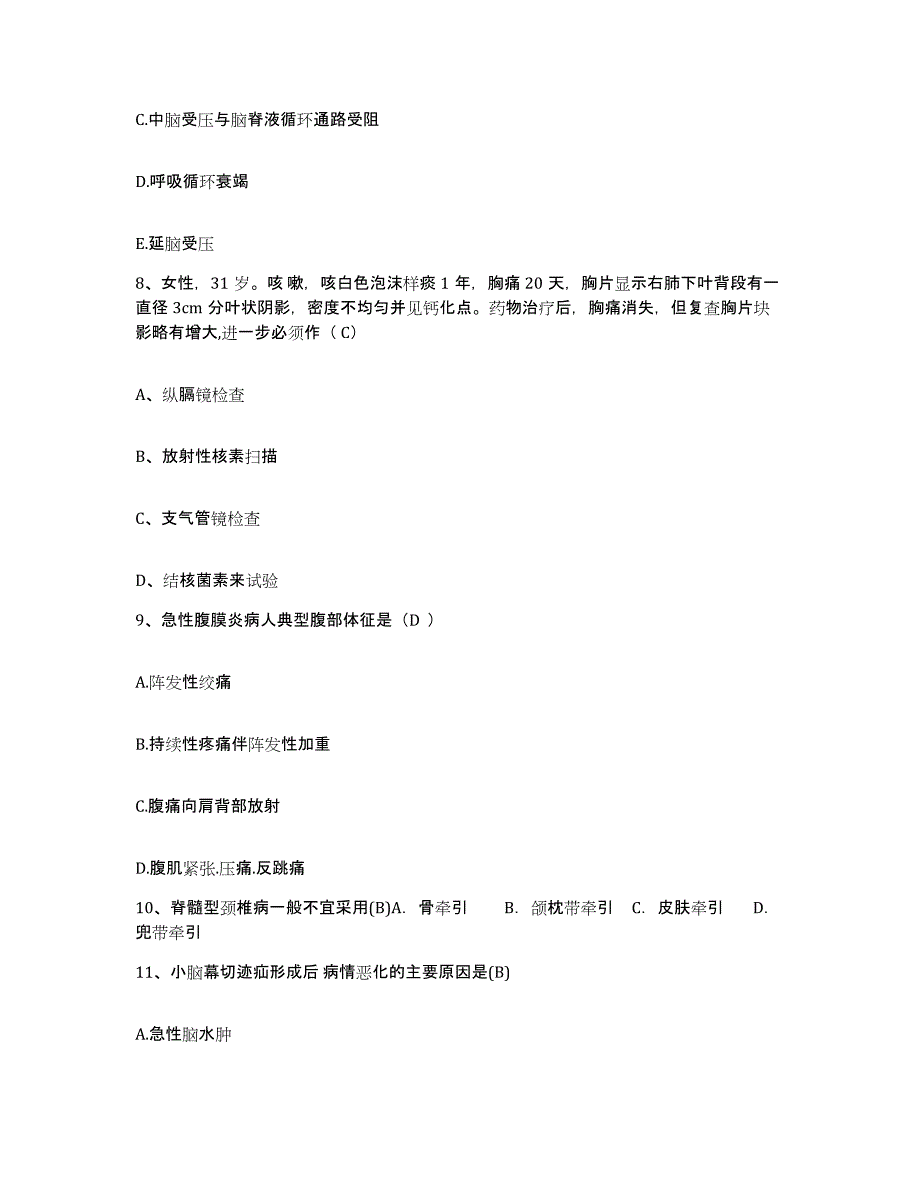 备考2025内蒙古阿巴嘎旗医院护士招聘考前冲刺试卷A卷含答案_第3页