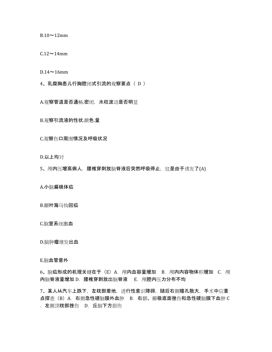 备考2025内蒙古呼伦贝尔鄂伦春自治旗第一人民医院护士招聘真题练习试卷A卷附答案_第2页