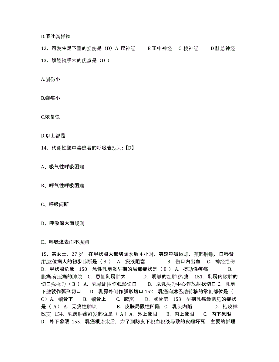 备考2025内蒙古呼伦贝尔鄂伦春自治旗第一人民医院护士招聘真题练习试卷A卷附答案_第4页