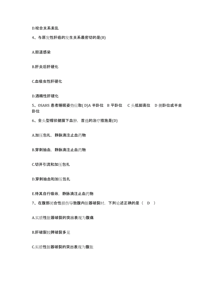 备考2025内蒙古乌拉特前旗中蒙医院护士招聘考前冲刺试卷A卷含答案_第2页