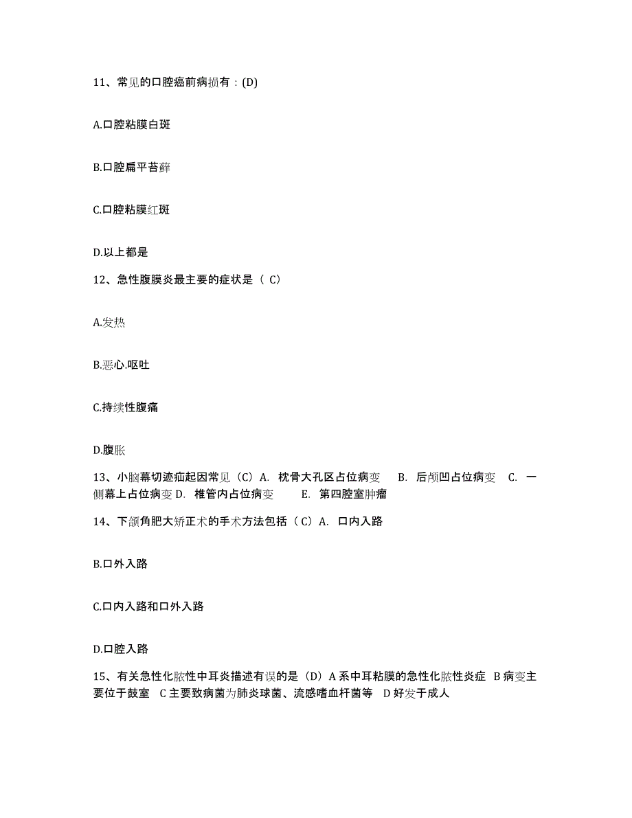 备考2025内蒙古乌拉特前旗中蒙医院护士招聘考前冲刺试卷A卷含答案_第4页