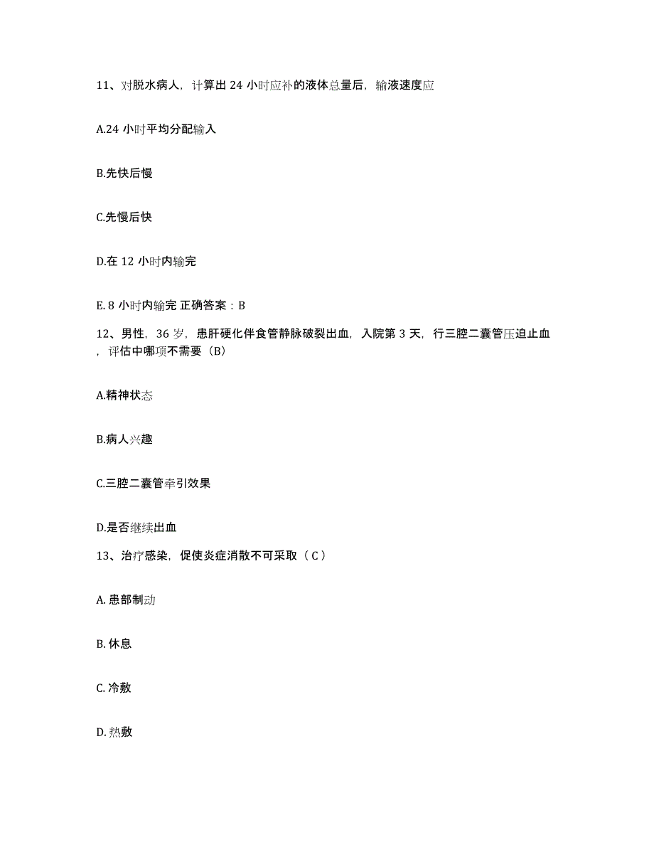 备考2025广东省东莞市太平人民医院护士招聘题库检测试卷A卷附答案_第4页