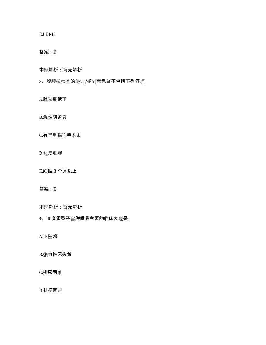 备考2025宁夏宁安医院(宁夏精神卫生中心)合同制护理人员招聘能力测试试卷B卷附答案_第2页