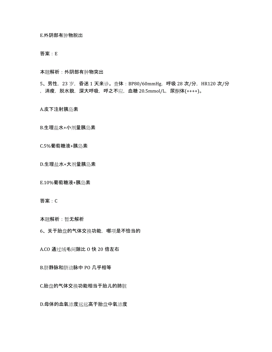 备考2025宁夏宁安医院(宁夏精神卫生中心)合同制护理人员招聘能力测试试卷B卷附答案_第3页