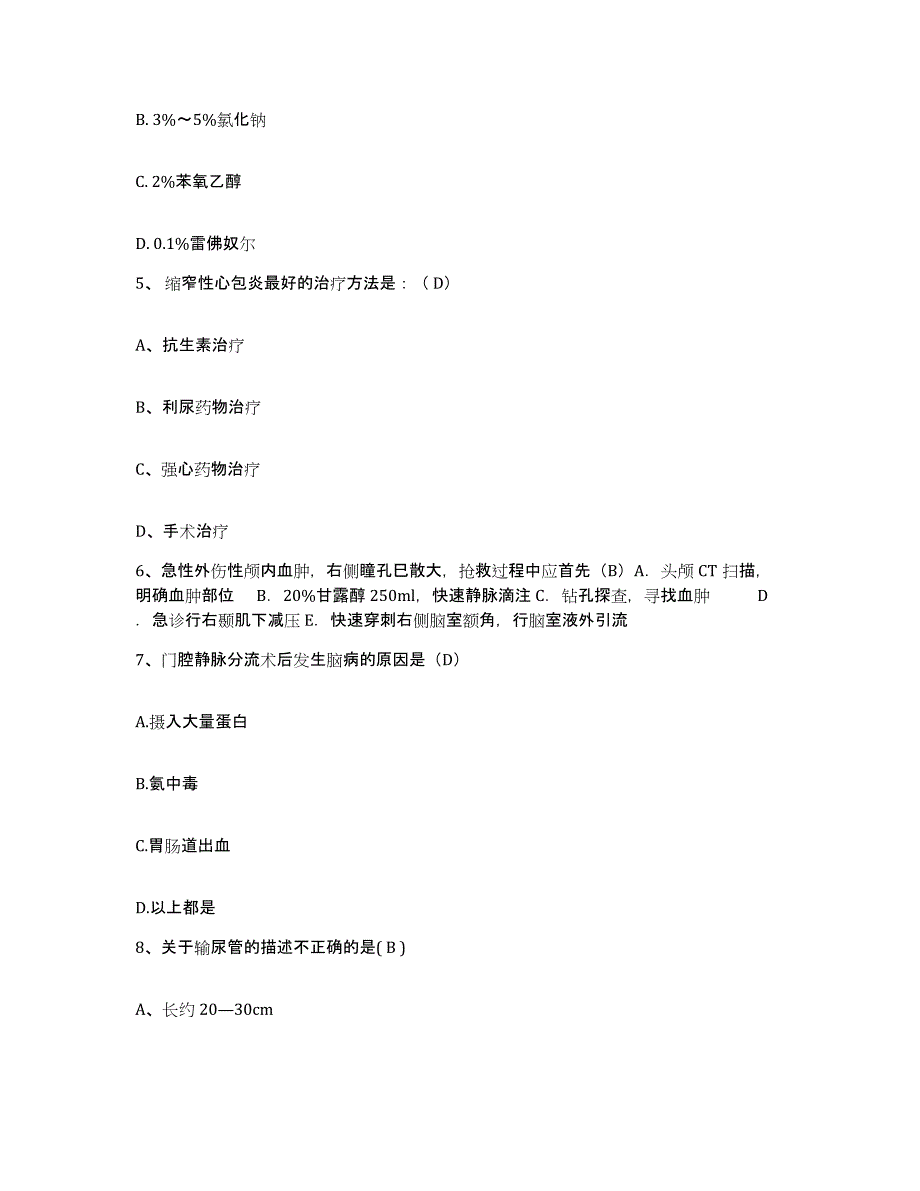 备考2025宁夏中宁县国营渠口农场职工医院护士招聘能力提升试卷A卷附答案_第2页