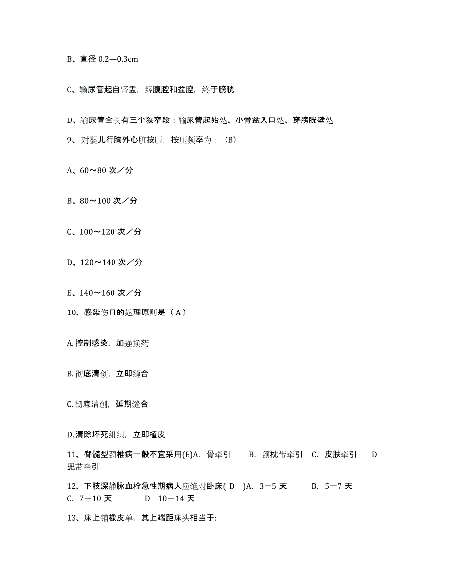 备考2025宁夏中宁县国营渠口农场职工医院护士招聘能力提升试卷A卷附答案_第3页