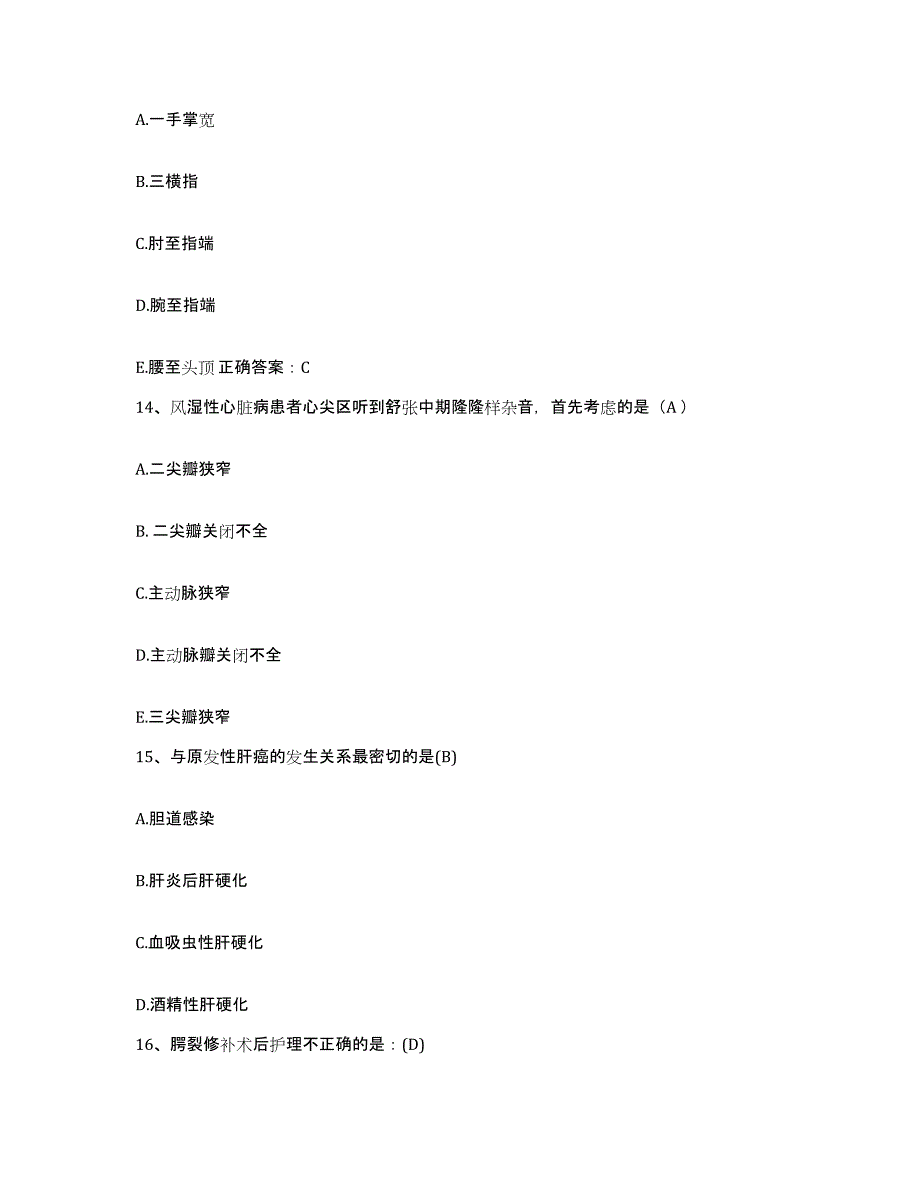 备考2025宁夏中宁县国营渠口农场职工医院护士招聘能力提升试卷A卷附答案_第4页