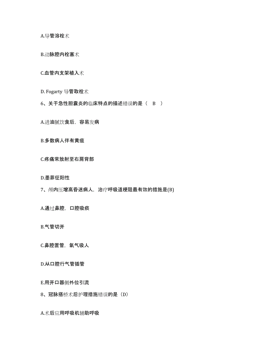 备考2025宁夏固原县固原市妇幼保健院护士招聘押题练习试卷B卷附答案_第2页