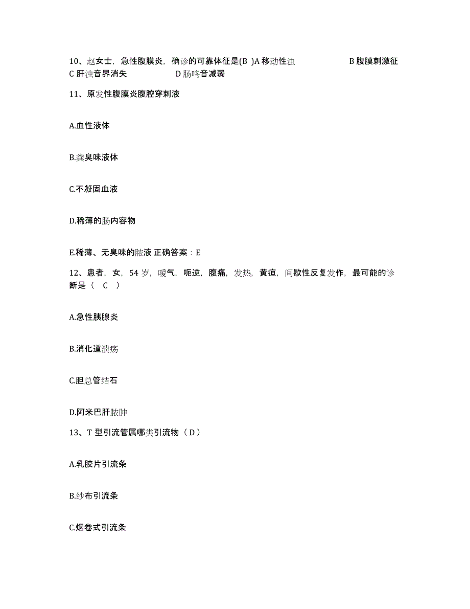 备考2025安徽省合肥市城南医院护士招聘模拟考试试卷B卷含答案_第3页