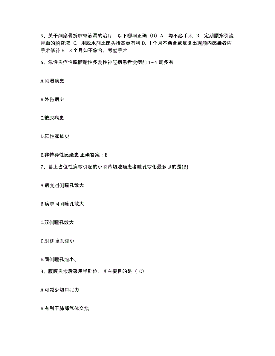 备考2025北京市密云县第二人民医院护士招聘自我检测试卷A卷附答案_第2页