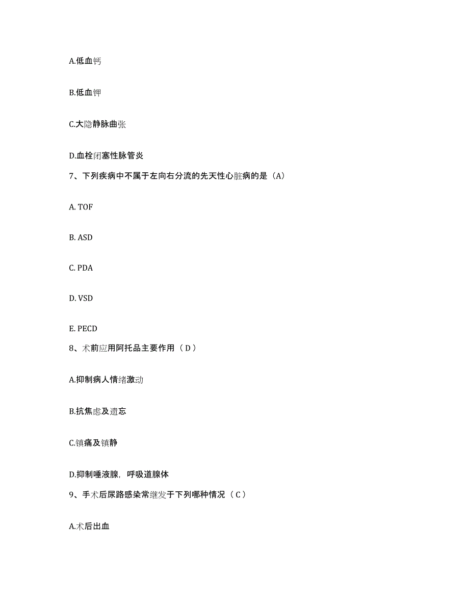 备考2025安徽省滁州市琅琊区人民医院护士招聘通关题库(附答案)_第3页