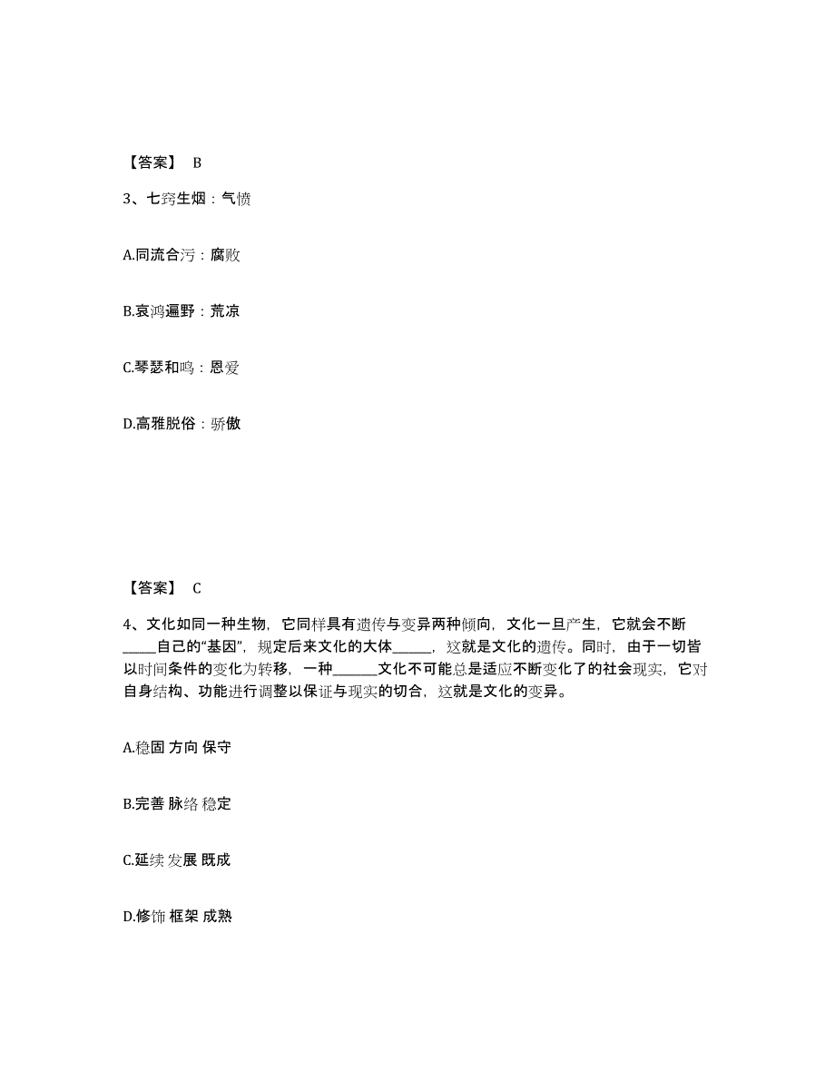 备考2025湖北省武汉市硚口区公安警务辅助人员招聘考前冲刺模拟试卷A卷含答案_第2页