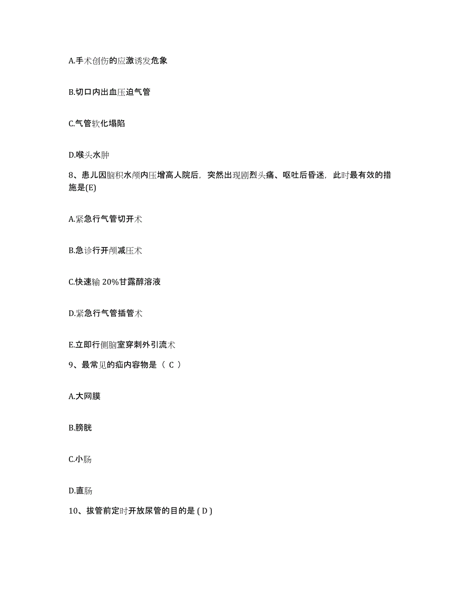 备考2025内蒙古额尔古纳市妇幼保健站护士招聘提升训练试卷A卷附答案_第3页