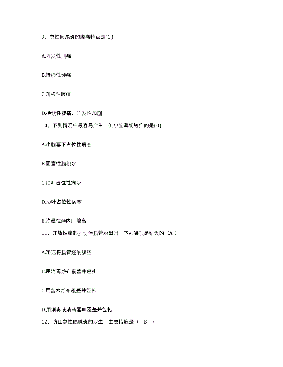 备考2025宁夏国营灵武农场职工医院护士招聘模拟题库及答案_第3页