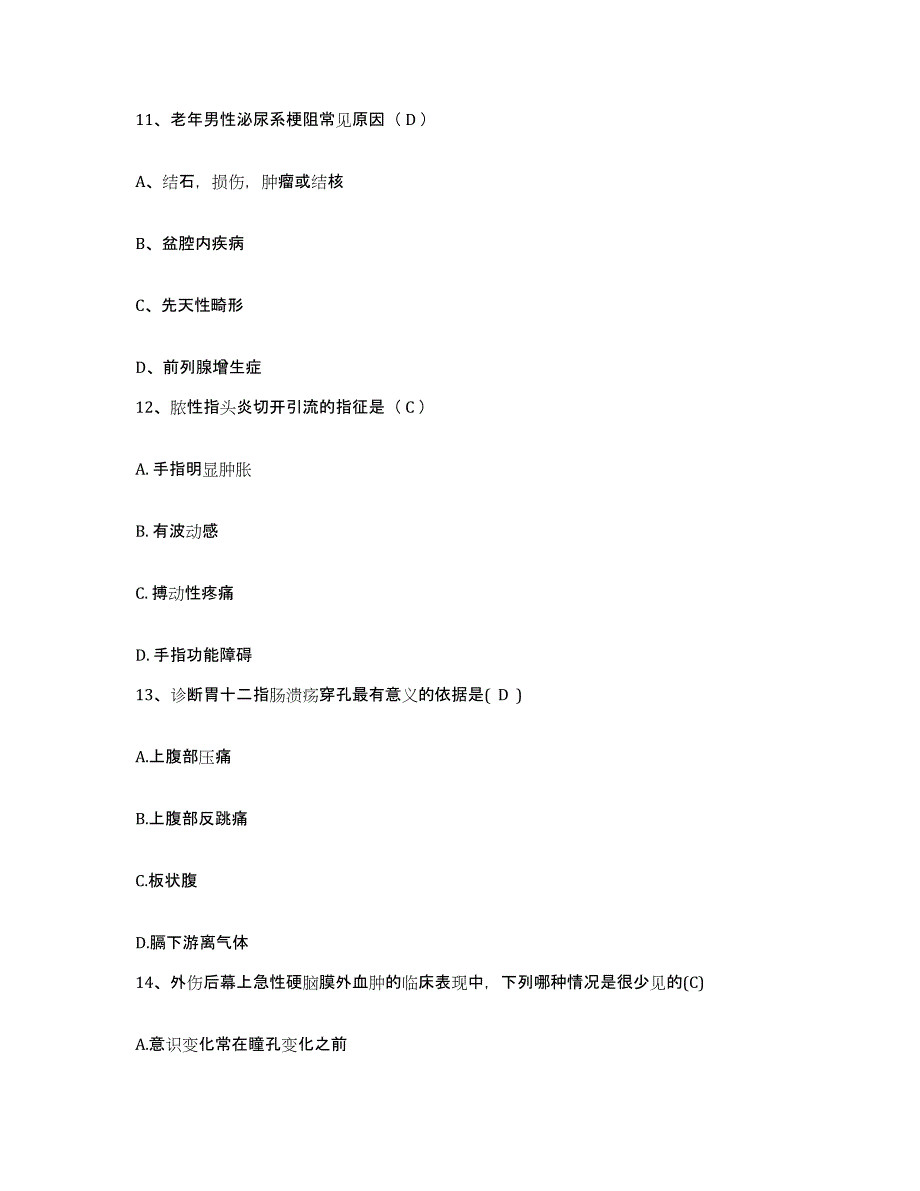 备考2025安徽省合肥市合肥包河医院护士招聘过关检测试卷B卷附答案_第4页