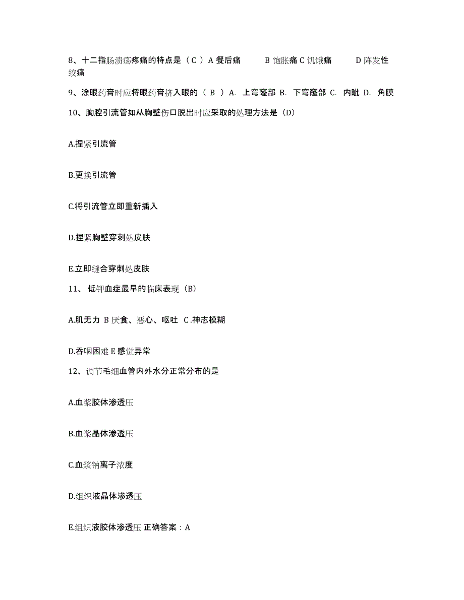 备考2025内蒙古额尔古纳市农垦医院护士招聘自我提分评估(附答案)_第3页