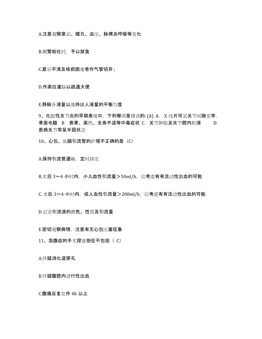 备考2025安徽省望江县医院护士招聘模考预测题库(夺冠系列)_第3页