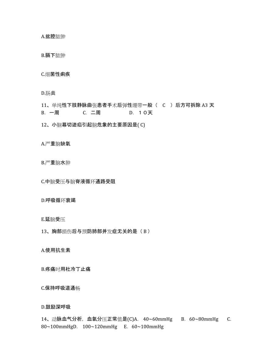 备考2025安徽省合肥市铁道部第四工程局新线铁路运输工程处医院护士招聘模拟考试试卷B卷含答案_第4页