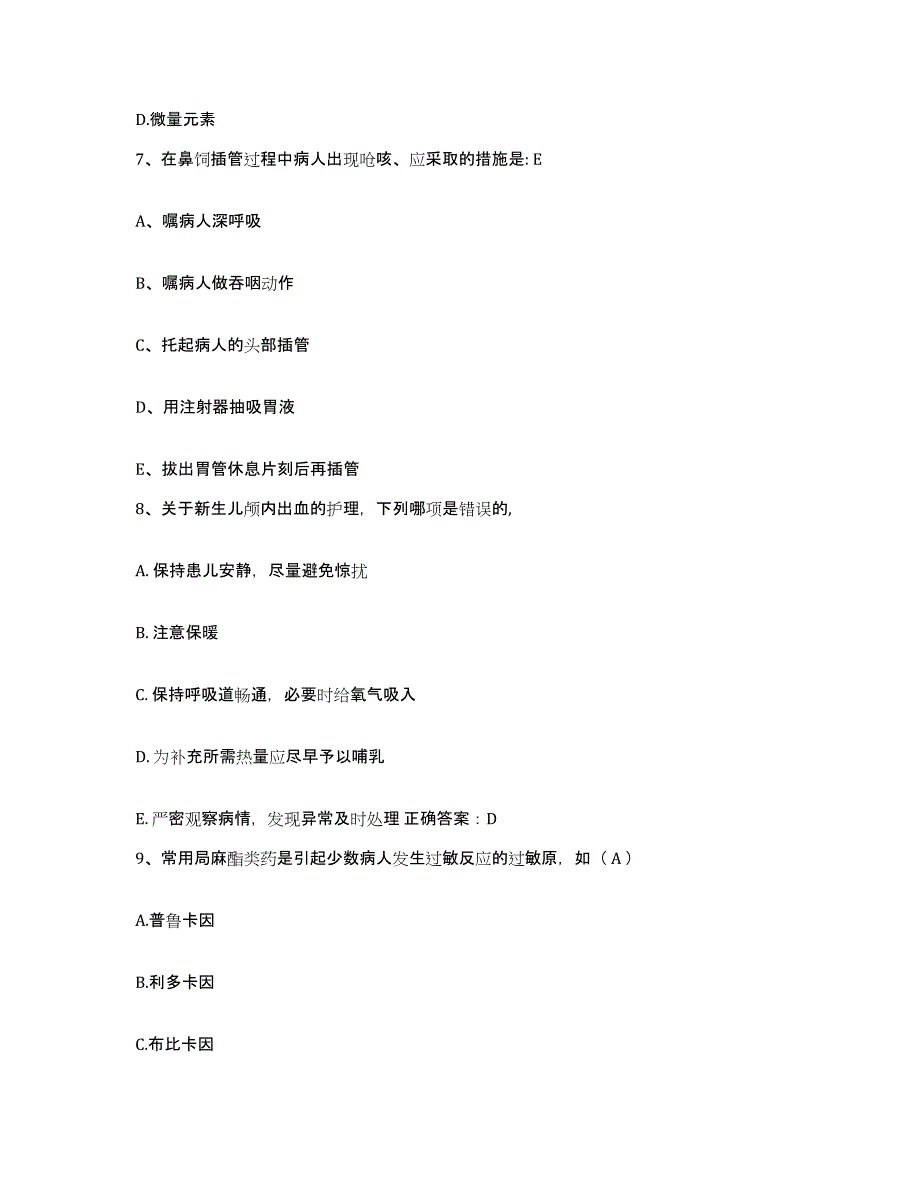 备考2025北京市昌平区回龙观镇史各庄卫生院护士招聘全真模拟考试试卷A卷含答案_第3页