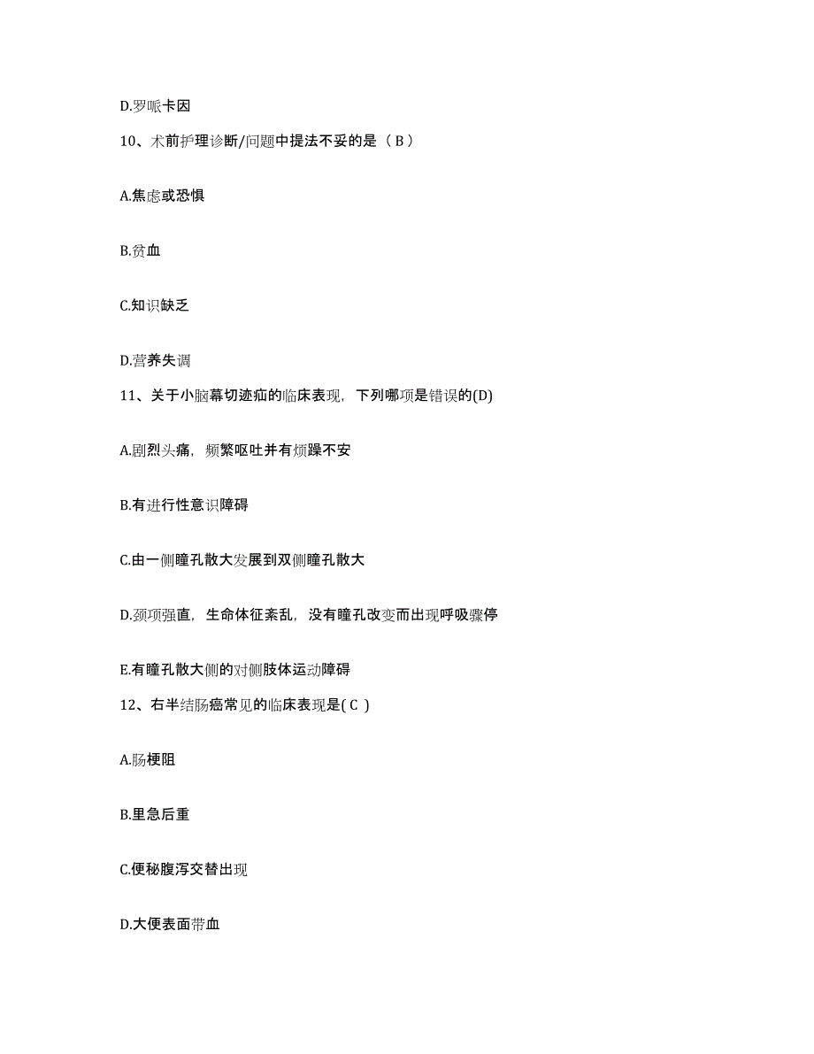 备考2025北京市昌平区回龙观镇史各庄卫生院护士招聘全真模拟考试试卷A卷含答案_第4页