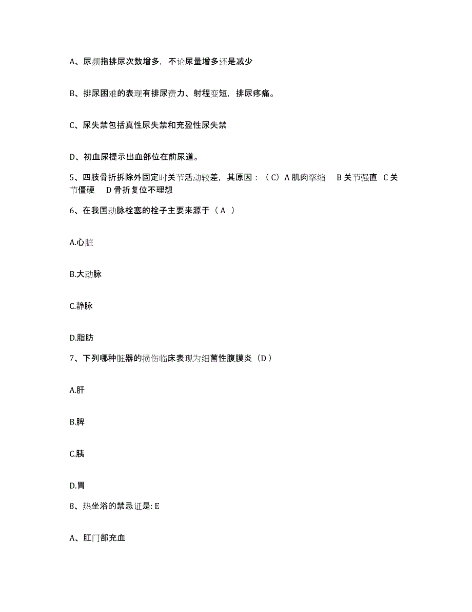 备考2025安徽省黄山市徽州区人民医院护士招聘题库检测试卷B卷附答案_第2页