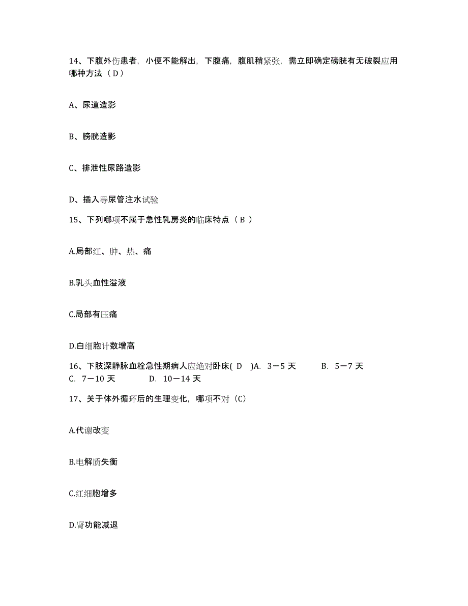 备考2025内蒙古'呼和浩特市呼和浩特市复兴综合医院护士招聘通关试题库(有答案)_第4页