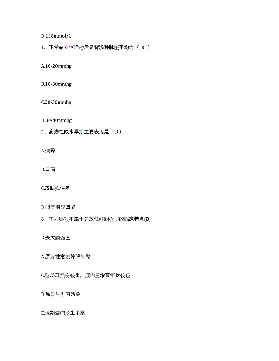 备考2025安徽省淮北市皖淮北矿业(集团)公司袁庄煤矿职工医院护士招聘综合练习试卷B卷附答案_第2页