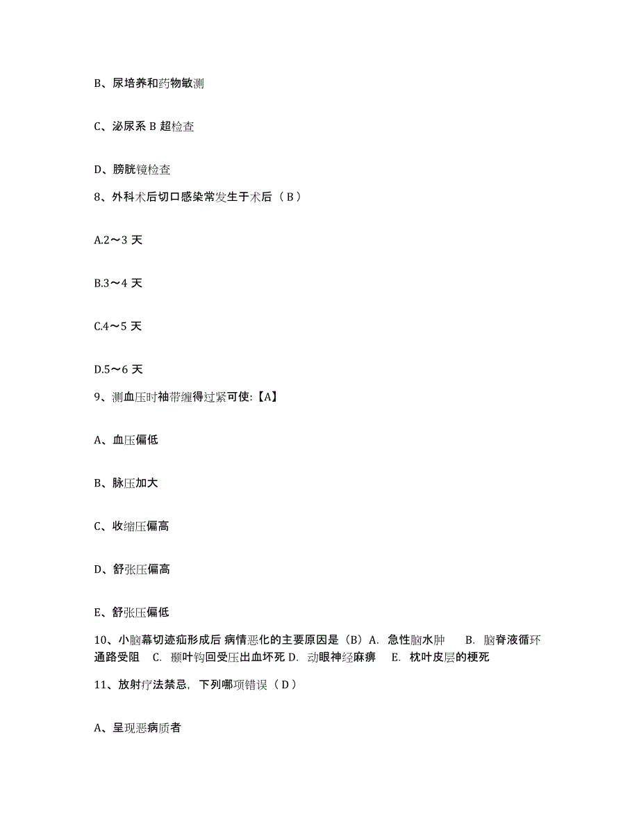 备考2025广东省中山市南朗医院护士招聘基础试题库和答案要点_第3页